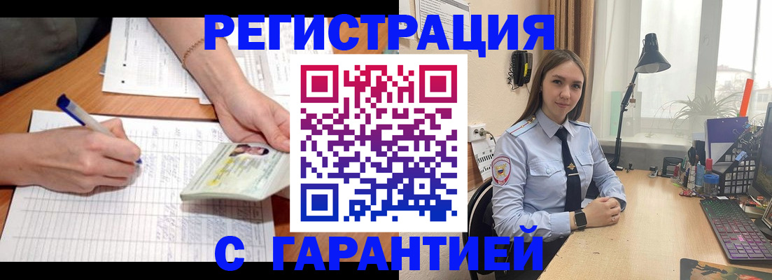 купить прописку в Армавире
