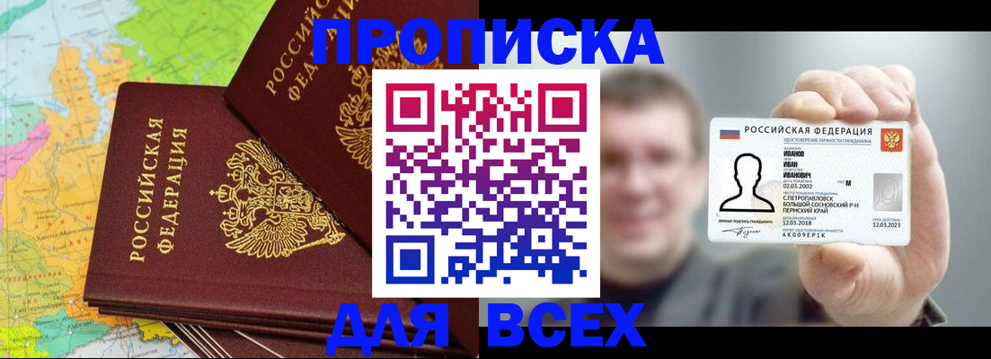 временная регистрация 2025 в Армавире