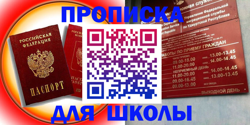 пропишу в квартире в Армавире