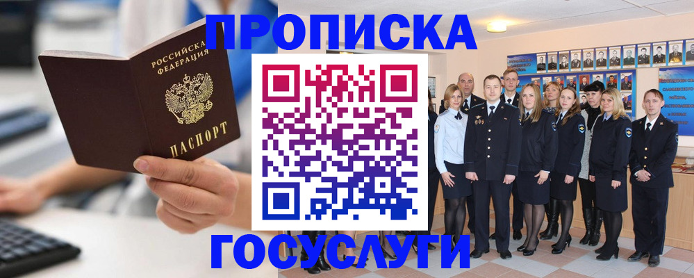 временная регистрация гарантия в Армавире