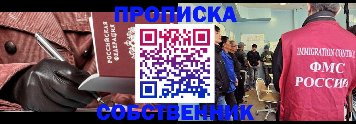 пропишу в квартире в Армавире
